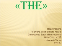 Презентация Употребление определенного артикля