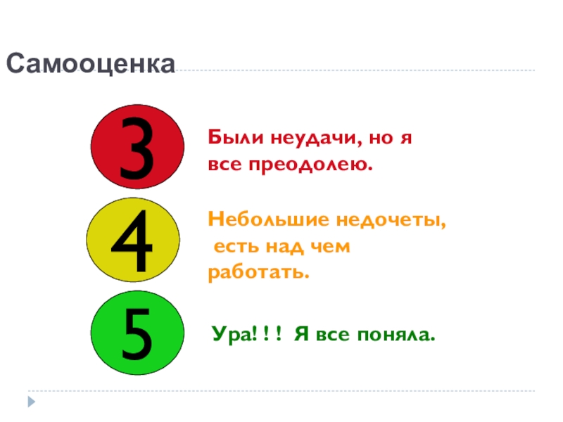 Небольшие недочеты. Над чем мне необходимо работать. Над чем работать.