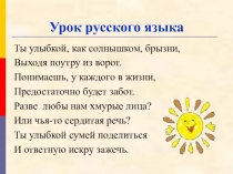 Презентация по русскому языку 2 класс Собственные и нарицательные имена существительные