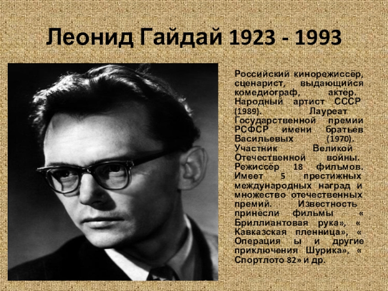 Советские режиссеры список с фото