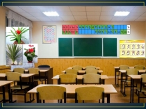 Комнатные растения 1 класс Перспектива