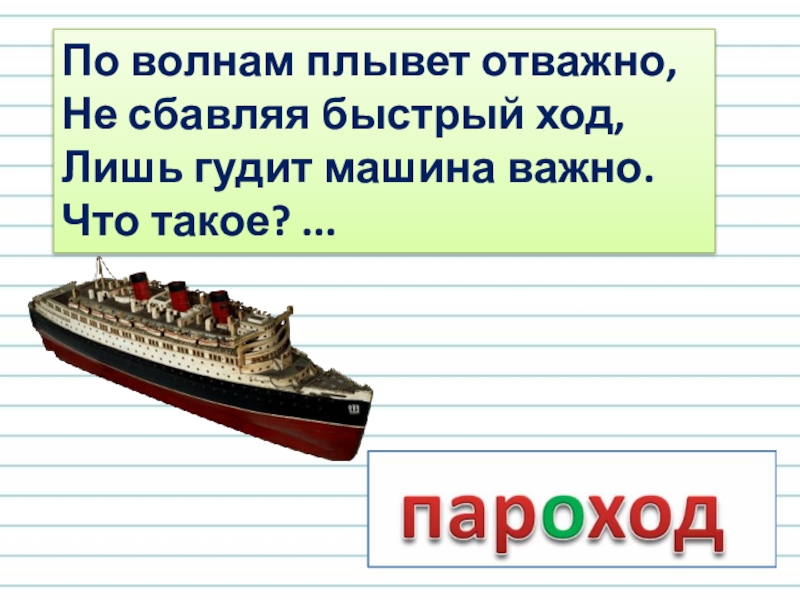 Плыву по волнам такой же опасный. Плыву по волнам такой же опасный. Картина летучий голландец айвазовского. Загадка про корабль. Корабль в шторм.