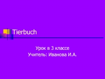 Презентация по немецкому языку для учащихся 3 класса на тему