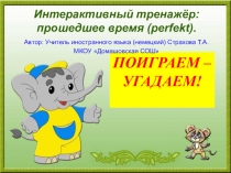 Интерактивная игра по немецкому языку на теме Прошедшее время perfekt( 4-5 класс)