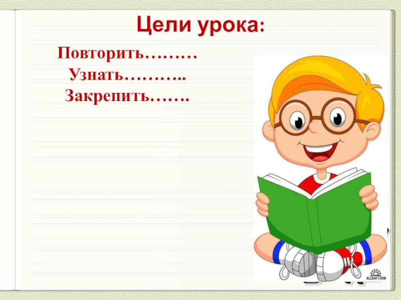 6 класс повторение за 6 класс русский язык презентация