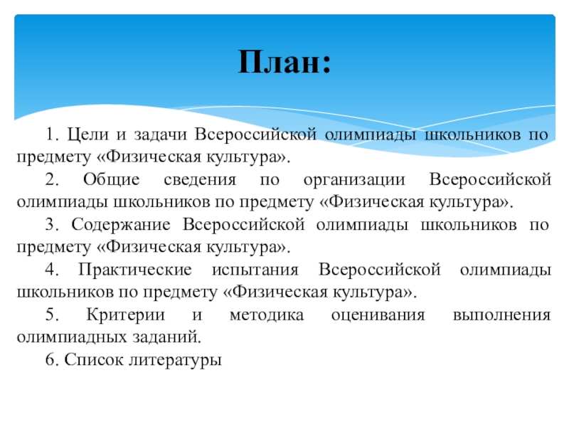 Задачи всероссийской олимпиады