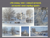 Презентация Наш город1-9 класс