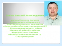 Презентация урока по биологииПищеварение