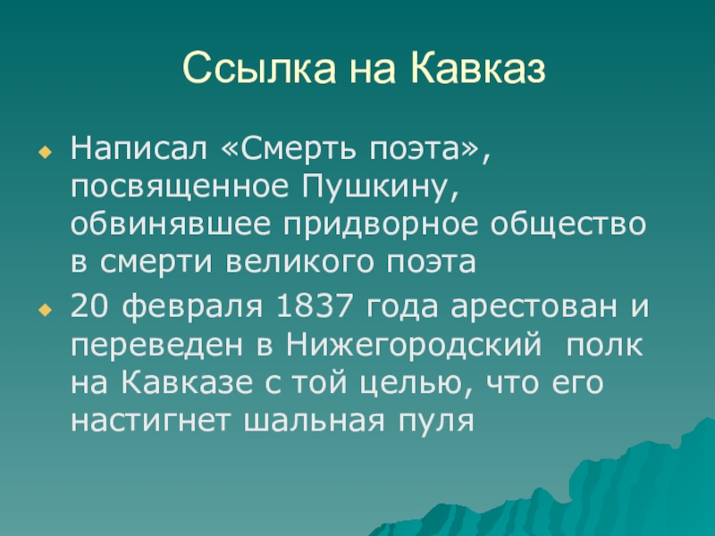 Кавказ рассказ бунина. Произведения о кавказе русских писателей. Рассказ кавказ бунин. Кавказский пленник 1872. Кто написал кавказ.