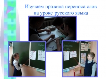 Презентация о проведении недели начальных классов