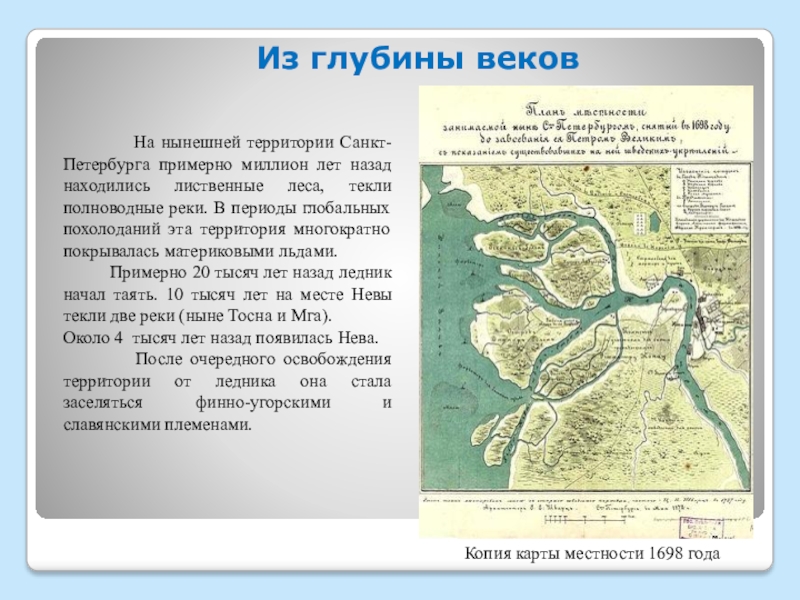 Перенос столицы в санкт петербург год