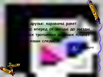 Презентация по математике на тему Сложение отрицательных чисел (6 класс)