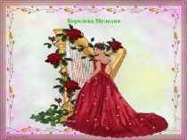 Презентация к уроку музыка 2 класс тема: Танцы, танцы, танцы....