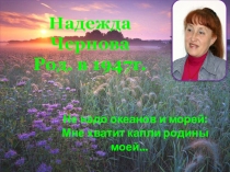 Стилевое и жанровое своеобразие русской литературы Казахстана