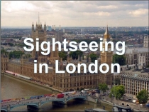 Презентация по английскому языку на тему : Путешествие по Лондону  6 класс