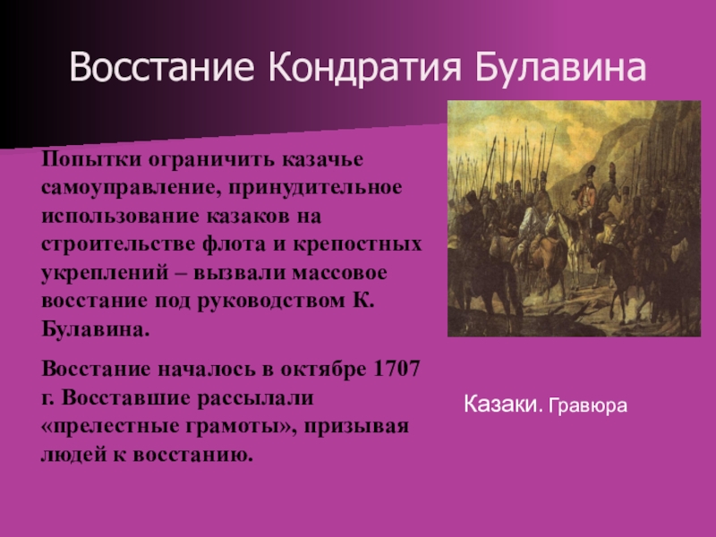 Черкасск восстание под предводительством булавина карта