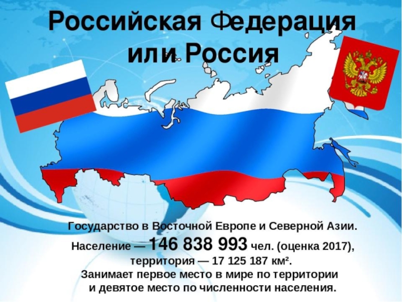 Проект сделано в россии