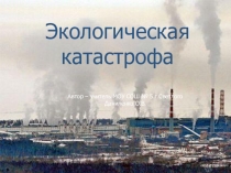 Презентация по экологическому воспитанию