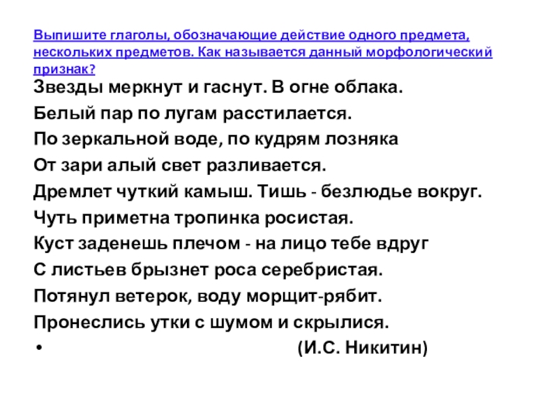 По зеркальной воде по кудрям лозняка от зари алый свет разливается схема