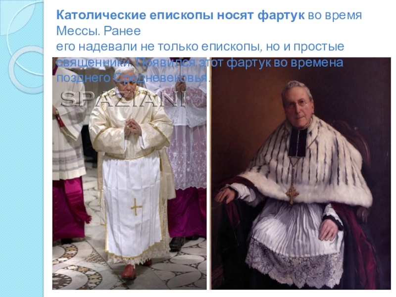 Время мессы. Фартук священника. Фартук для епископа. Фартук Католика. Как одет епископ католический.