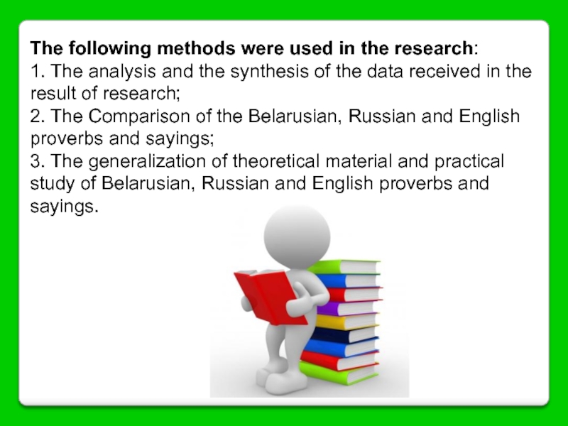 Реферат: Compare And Contrast Essay Research Paper COMPARE