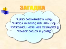 Презентация по теме Проценты