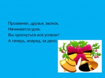 Презентация по математике на тему Число 5