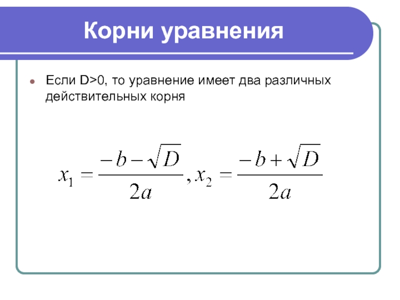 На каком из рисунков изображено решение неравенства 81x в степени 2 меньше 64