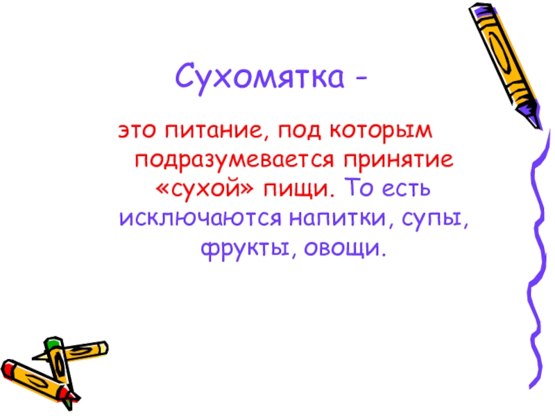 перекус и сухомятка. почему вредно есть всухомятку. питаться всухомятку. сухомятка. серьезный мальчик ест.