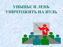 Презентация к уроку математики по теме Арифметические действия с целыми и дробными числами для учащихся 8 специального (коррекционного) класса