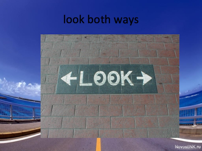 Look both ways. Look both ways знак. Картинка look both ways. Look both ways рисунок.