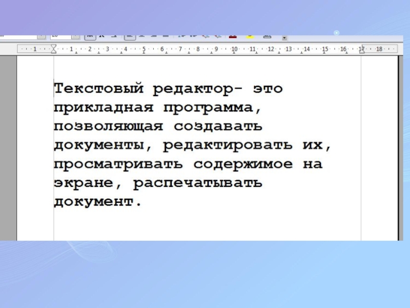 Редактор это. Текстовый процессор это Прикладная программа которая.