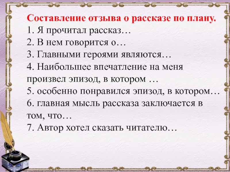 Зарубежная литература 4 класс презентация знакомство