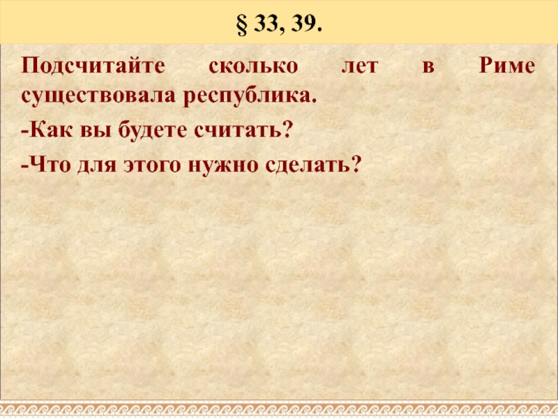 Сколько лет назад образовалась