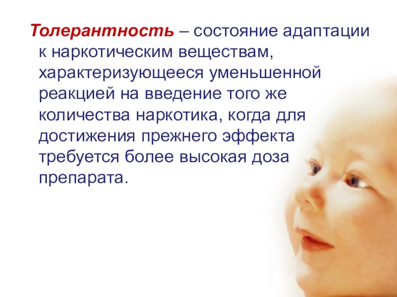 факторы психологической адаптации. патологическое состояние это. состояние адаптации. виды адаптации. понятие адаптации виды адаптации.