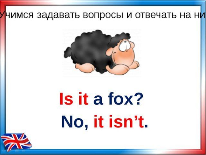 It is not the. It is в английском языке. It is для детей. Вопрос is it. Карточки what is it.