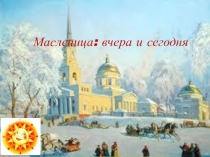 Презентация для классного часа