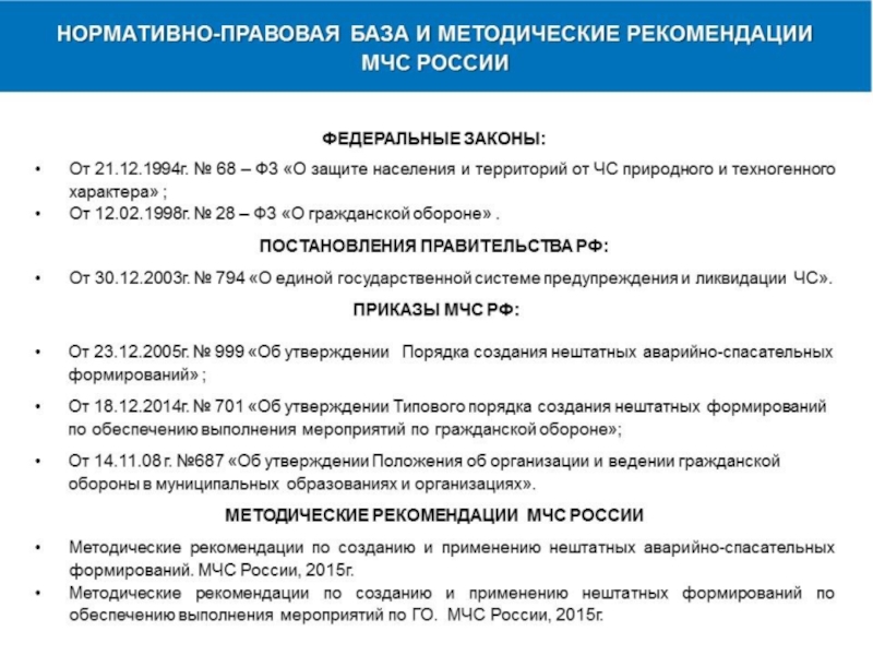 План приведения в готовность го и план го разрабатывают