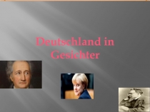 Германия в лицах.
