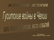 Презентация по истории Средних веков 6 класс