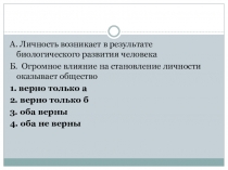 Презентация по обществознанию Человек познает мир