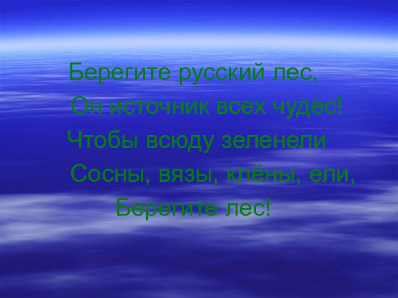 Родительский дом начало начал песня текст. Родительский дом начало начал. Родительский дом начало начал классный час. Родительский дом текст. Родительский дом начало начал ты в жизни моей надежный причал.