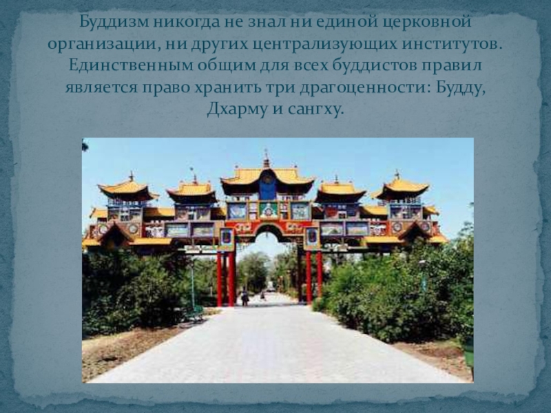 5 буддийских храмов в россии