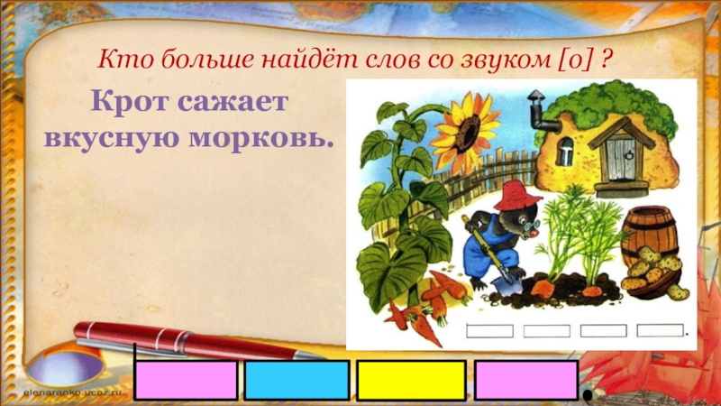 Кроссворд литературное чтение 2 класс ребята и утята. Кто скоро помог тот дважды. Кто скоро помог тот дважды помог значение. Кто скоро помог тот дважды помог смысл пословицы. Ребята и утята пришвин пословицы к рассказу.