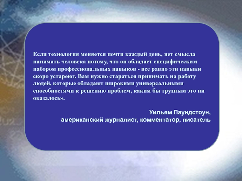 Время практически не изменились. Если технология меняется почти каждый день нет смысла. Как технологии меняют человека. Технология поменялась. Этимни магъанасы презентация.