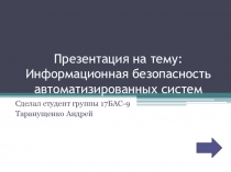 Моя специальность