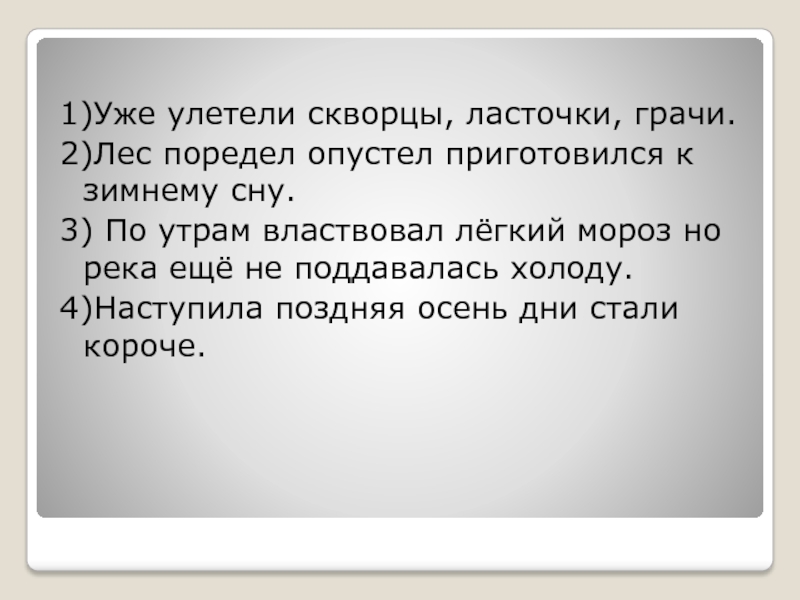 Кот епифан изложение 4 класс план