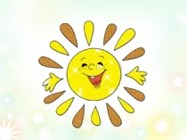 Презентация к уроку математики 2 класс