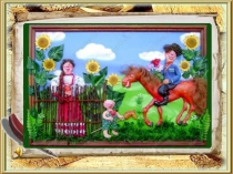 Диалектные слова (5 класс)