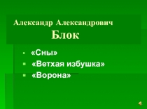 Презентация по Литературному чтению на тему С.А. Есенин Черемуха